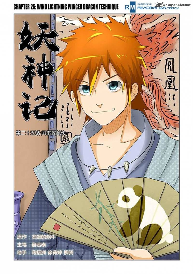 Tales of Demons and Gods Chapter 25 - Page 1