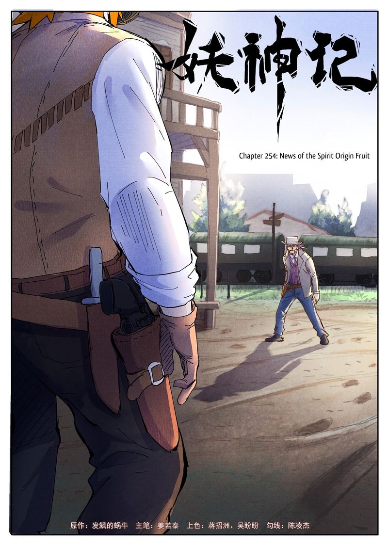 Tales of Demons and Gods Chapter 254 - Page 1