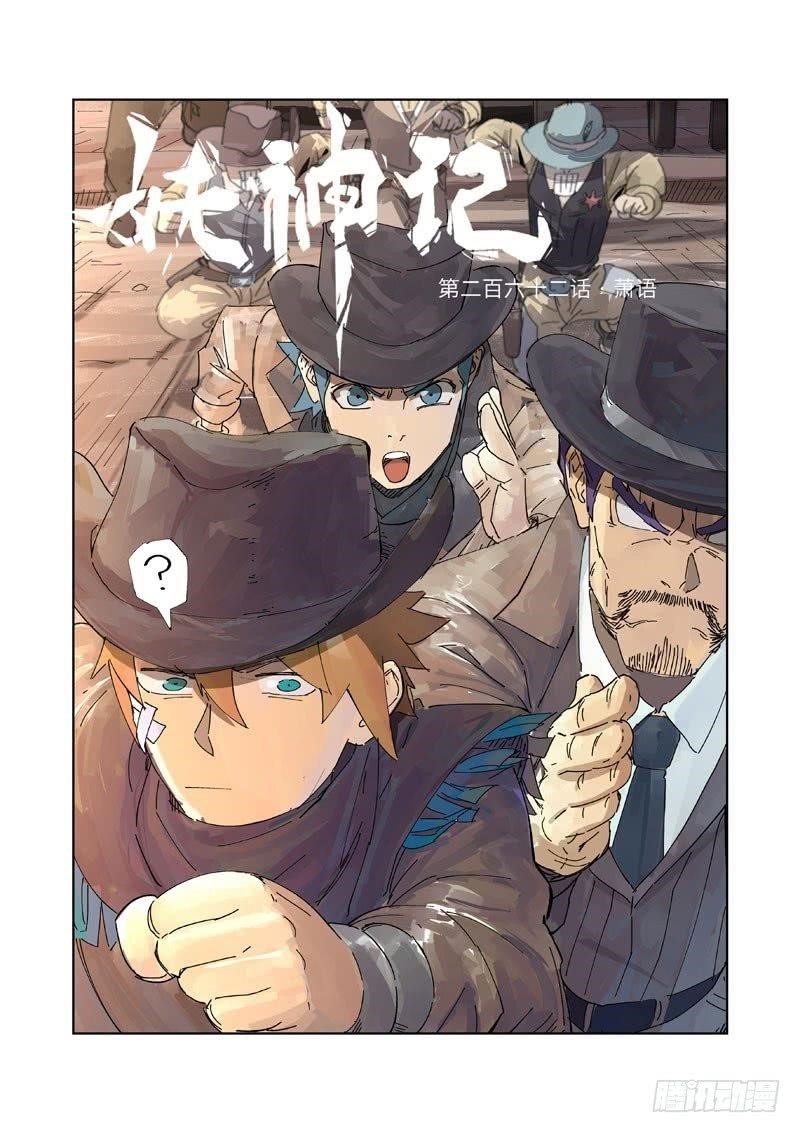 Tales of Demons and Gods Chapter 262.5 - Page 1