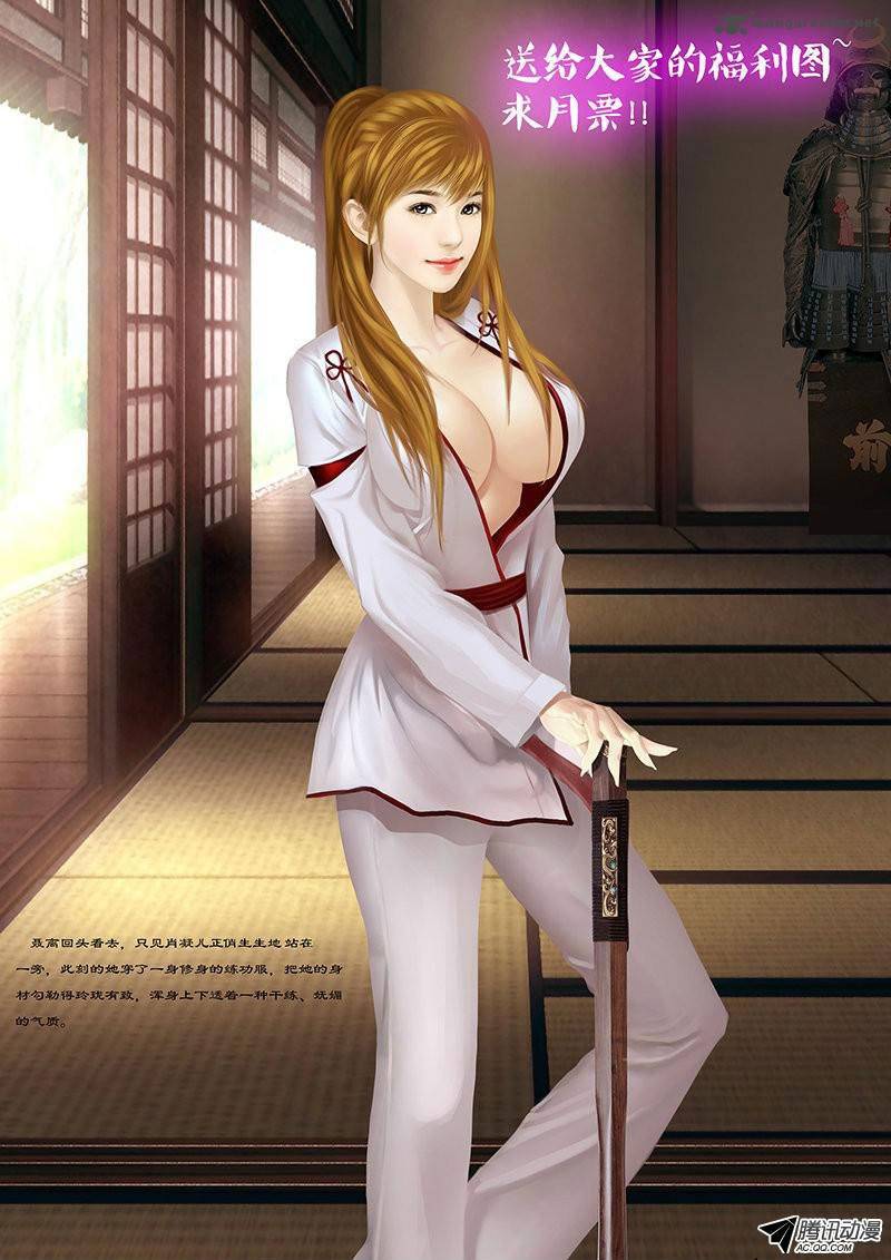 Tales of Demons and Gods Chapter 29 - Page 11