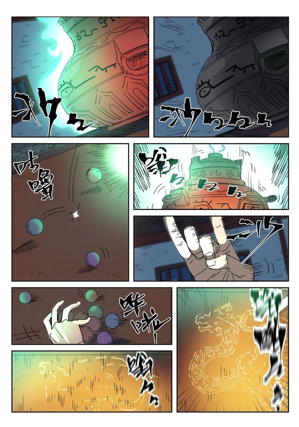 Tales of Demons and Gods Chapter 332.1 - Page 10