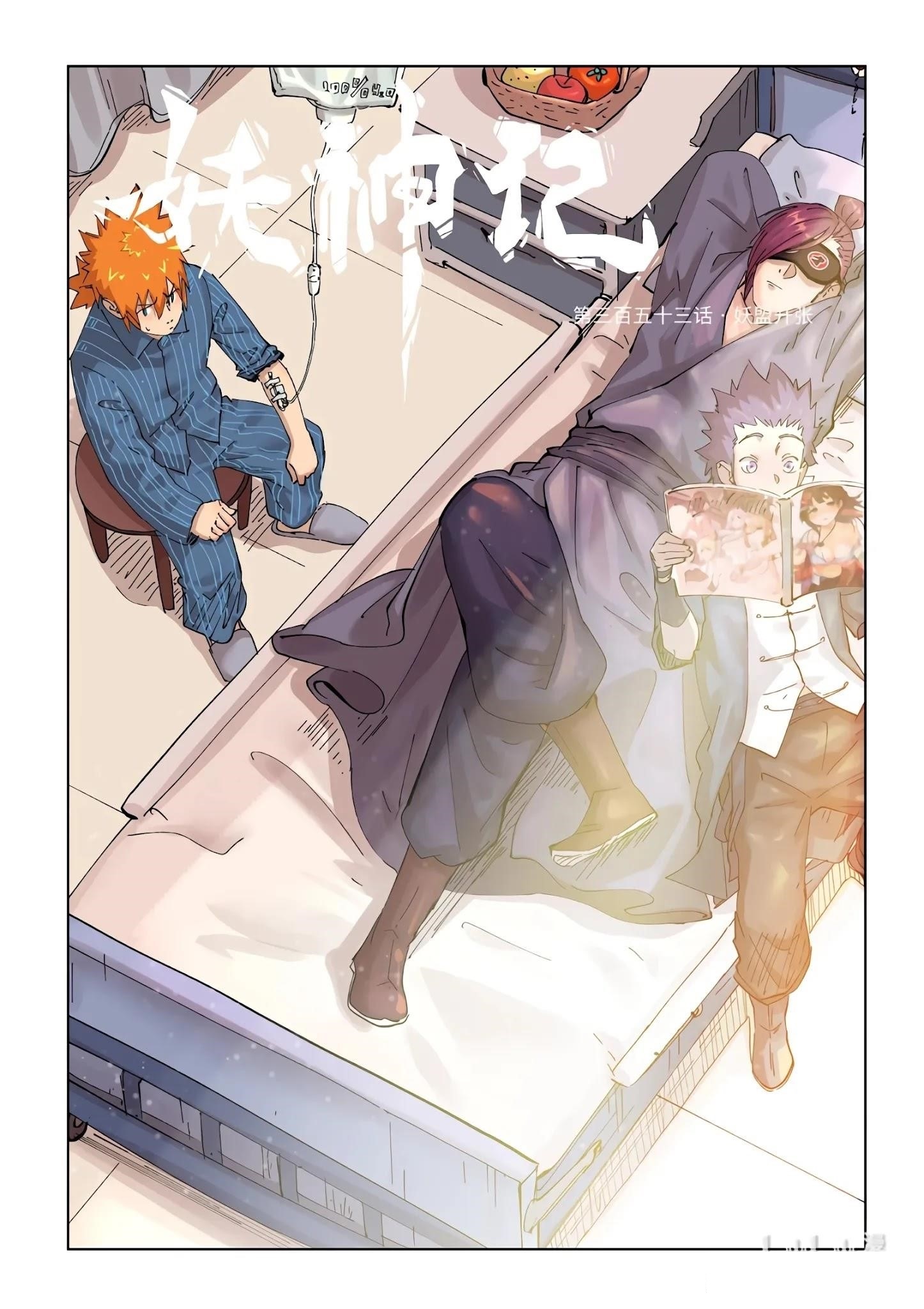 Tales of Demons and Gods Chapter 353.1 - Page 1