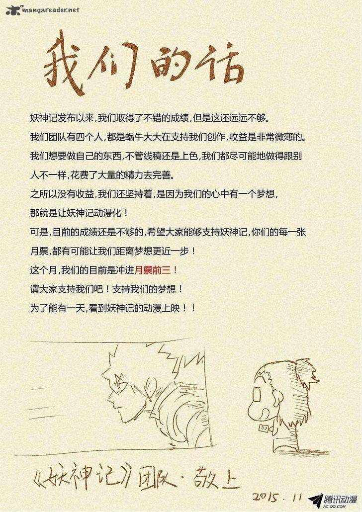 Tales of Demons and Gods Chapter 36 - Page 10