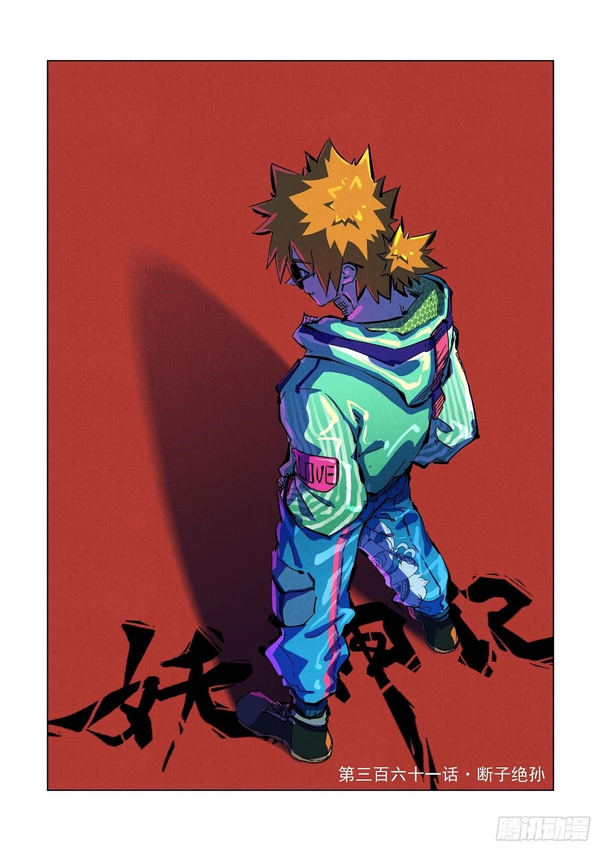 Tales of Demons and Gods Chapter 361.1 - Page 1