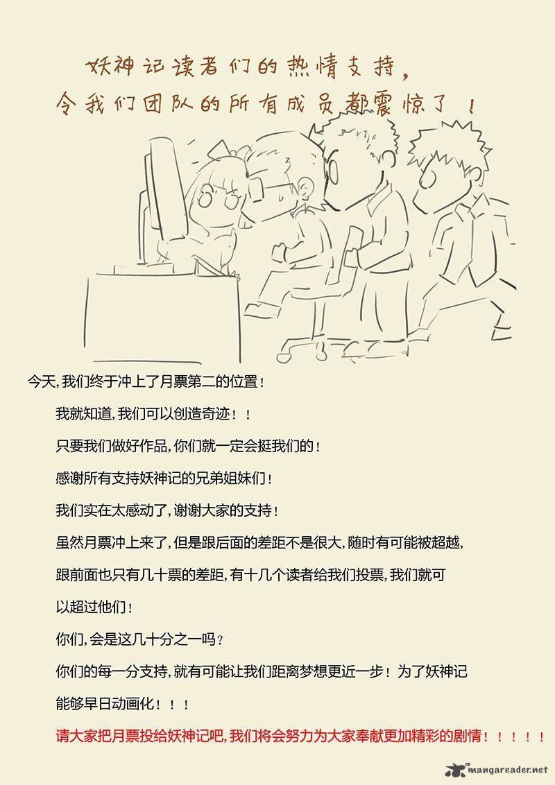 Tales of Demons and Gods Chapter 37 - Page 10