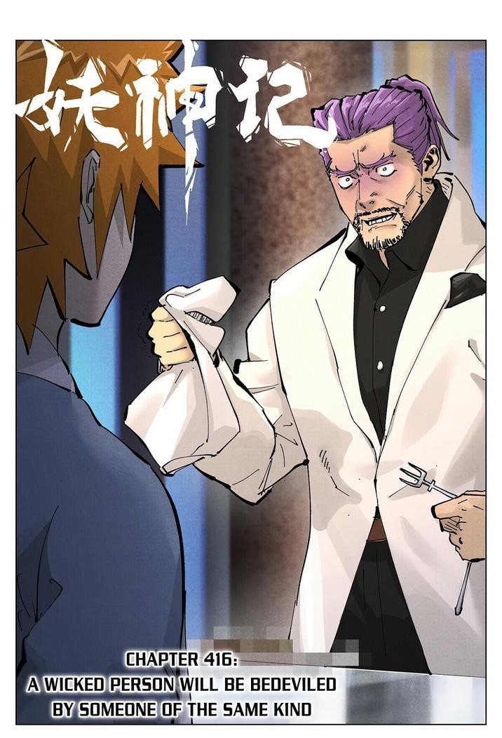 Tales of Demons and Gods Chapter 416.1 - Page 1