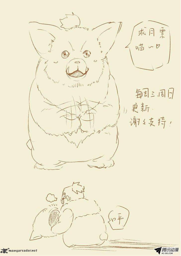 Tales of Demons and Gods Chapter 42 - Page 10