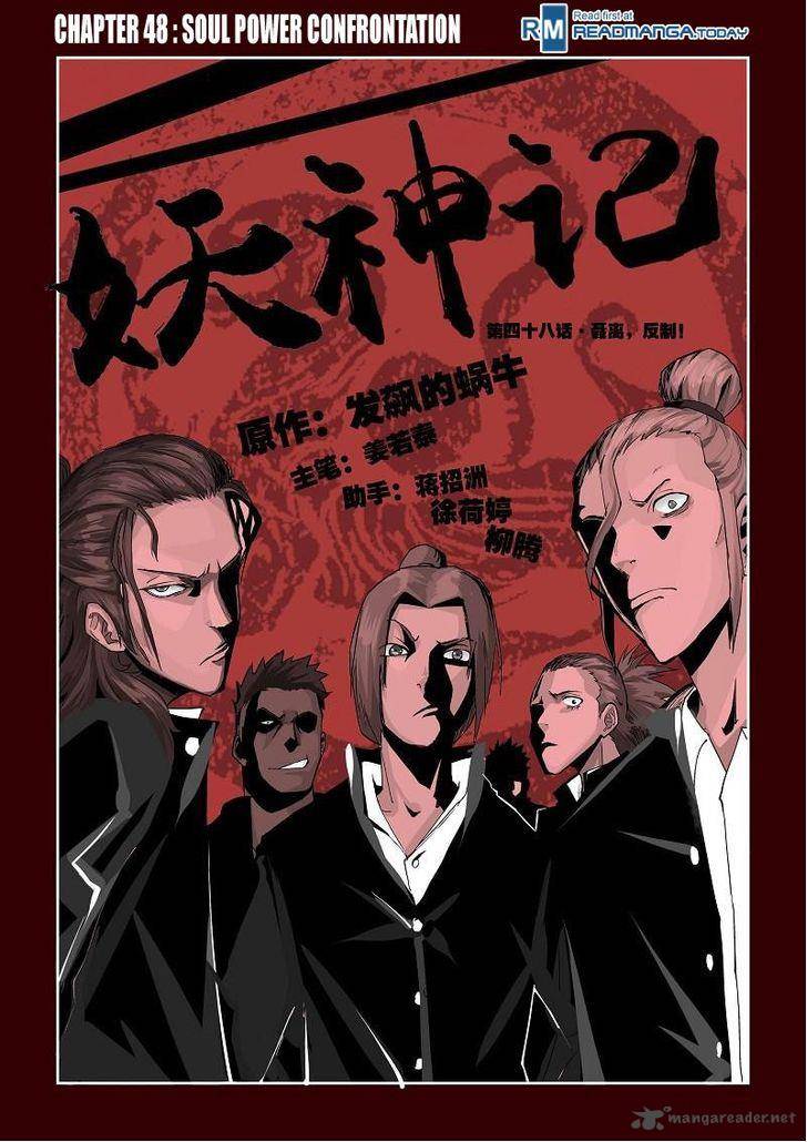 Tales of Demons and Gods Chapter 48 - Page 1