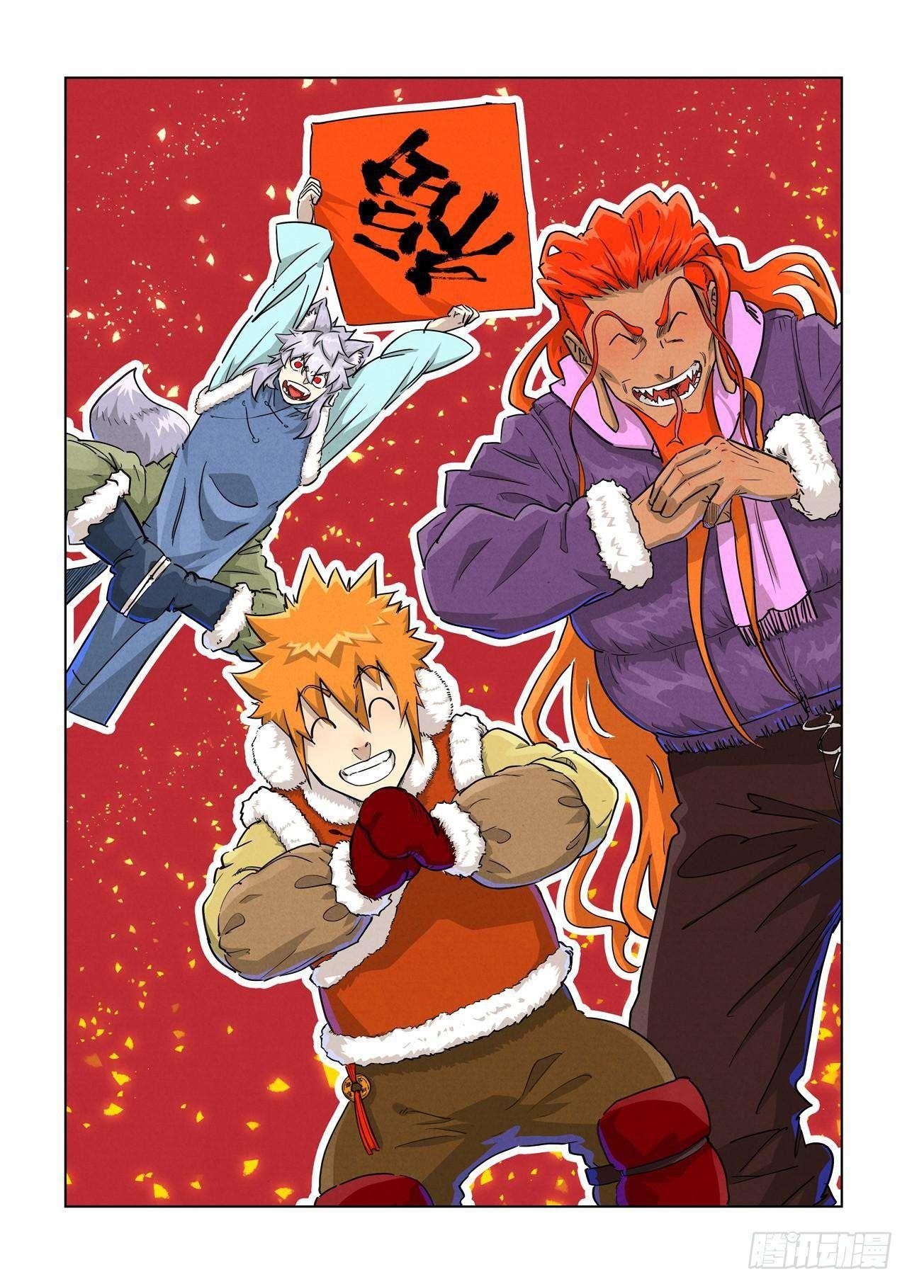 Tales of Demons and Gods Chapter 489.1 - Page 1