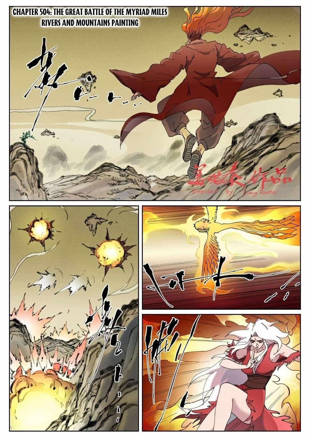 Tales of Demons and Gods Chapter 504.1 - Page 1