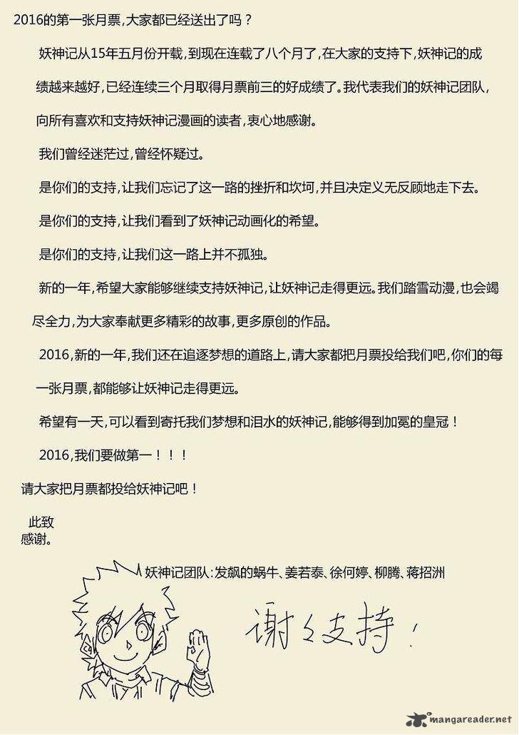 Tales of Demons and Gods Chapter 54 - Page 10