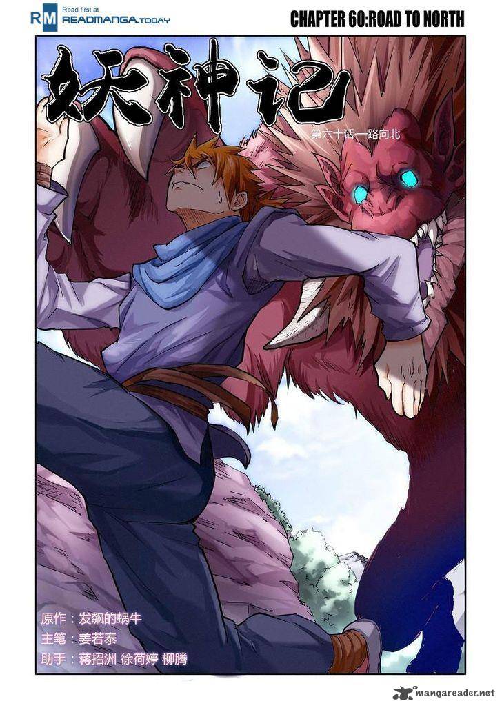 Tales of Demons and Gods Chapter 60 - Page 1