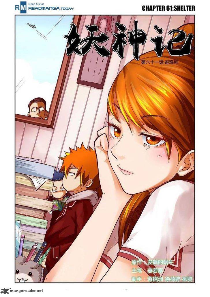 Tales of Demons and Gods Chapter 61 - Page 1