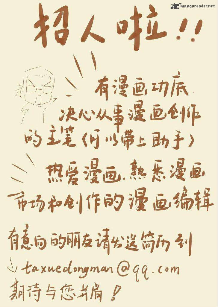 Tales of Demons and Gods Chapter 65 - Page 11