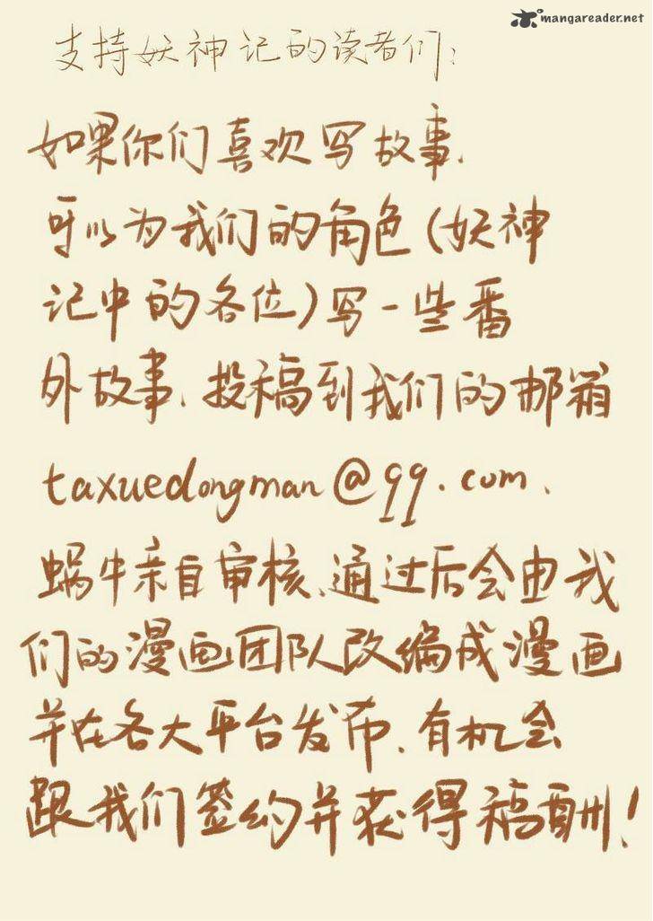 Tales of Demons and Gods Chapter 66 - Page 10