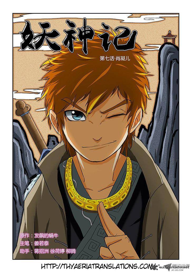 Tales of Demons and Gods Chapter 7 - Page 2