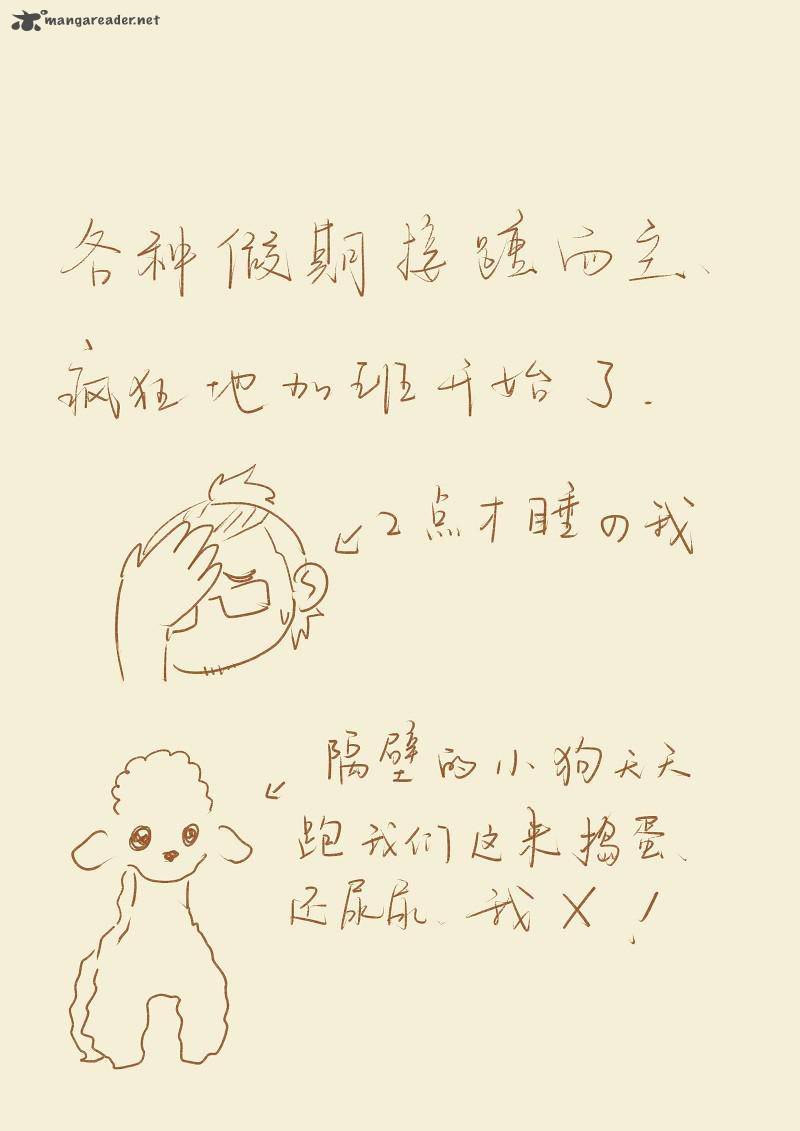 Tales of Demons and Gods Chapter 73 - Page 9