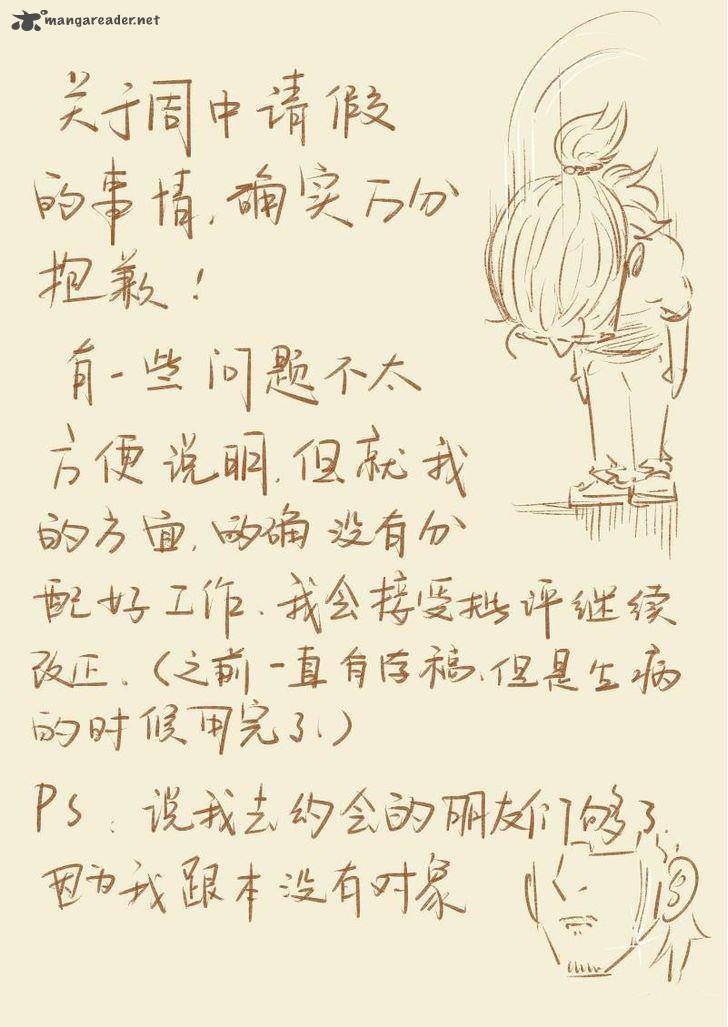 Tales of Demons and Gods Chapter 77 - Page 10