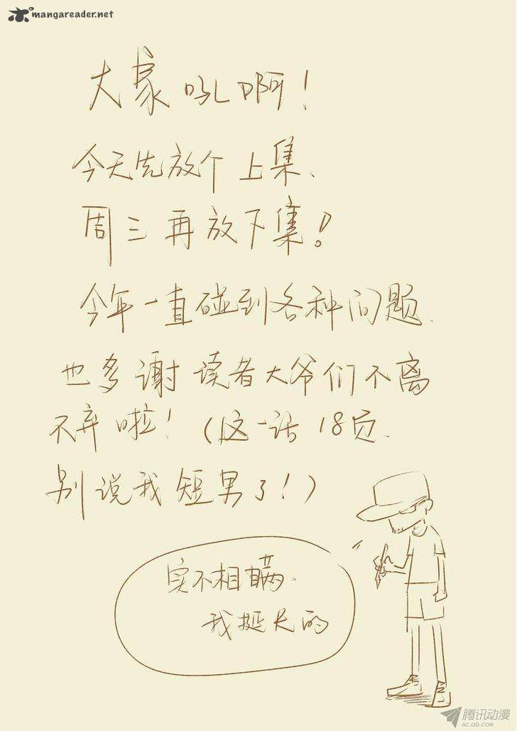 Tales of Demons and Gods Chapter 82 - Page 10