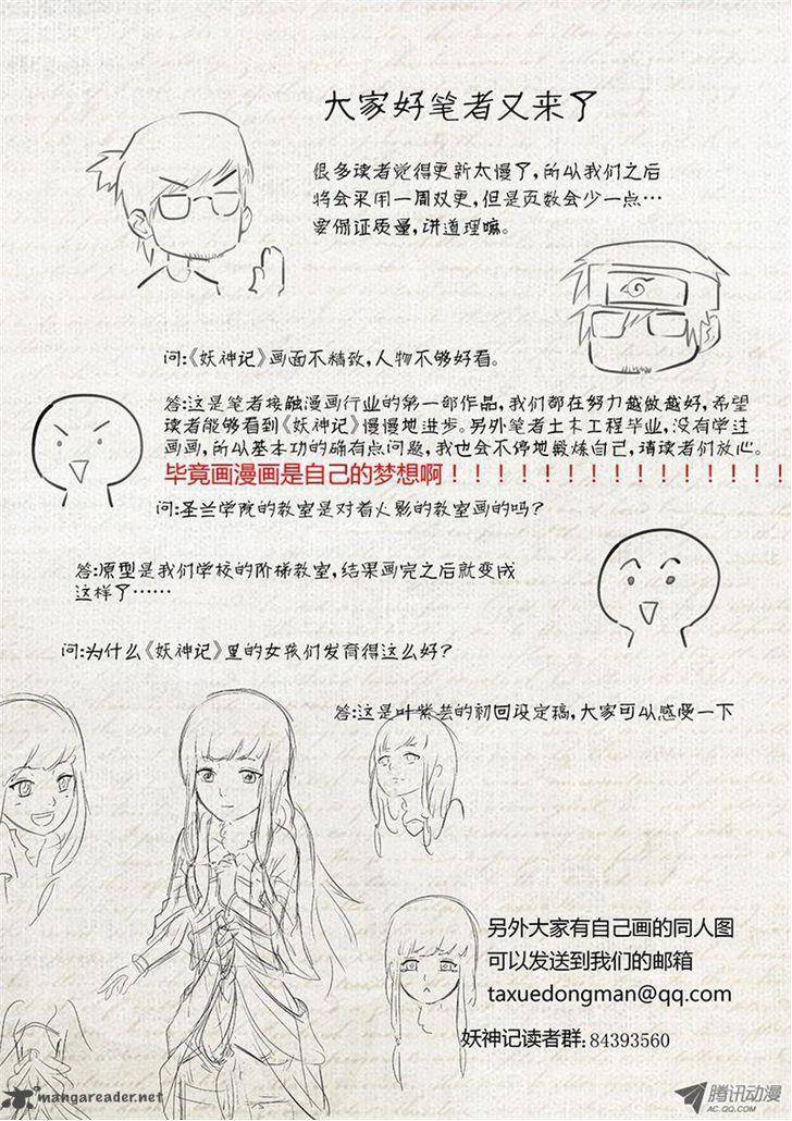 Tales of Demons and Gods Chapter 9 - Page 10