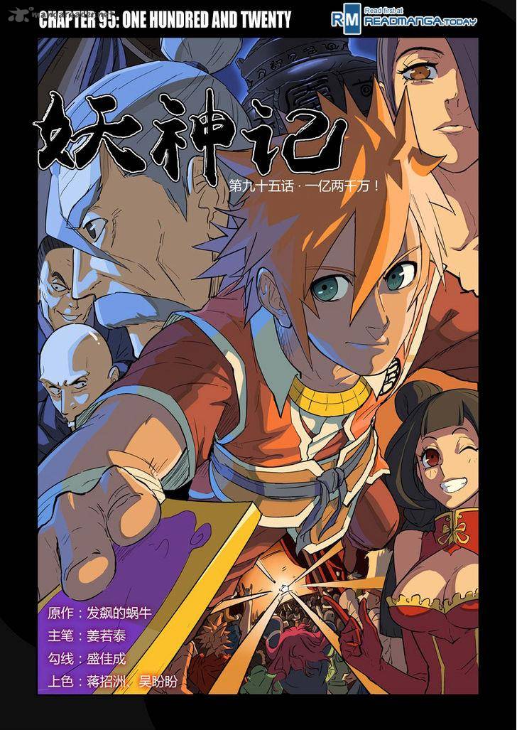 Tales of Demons and Gods Chapter 95 - Page 1