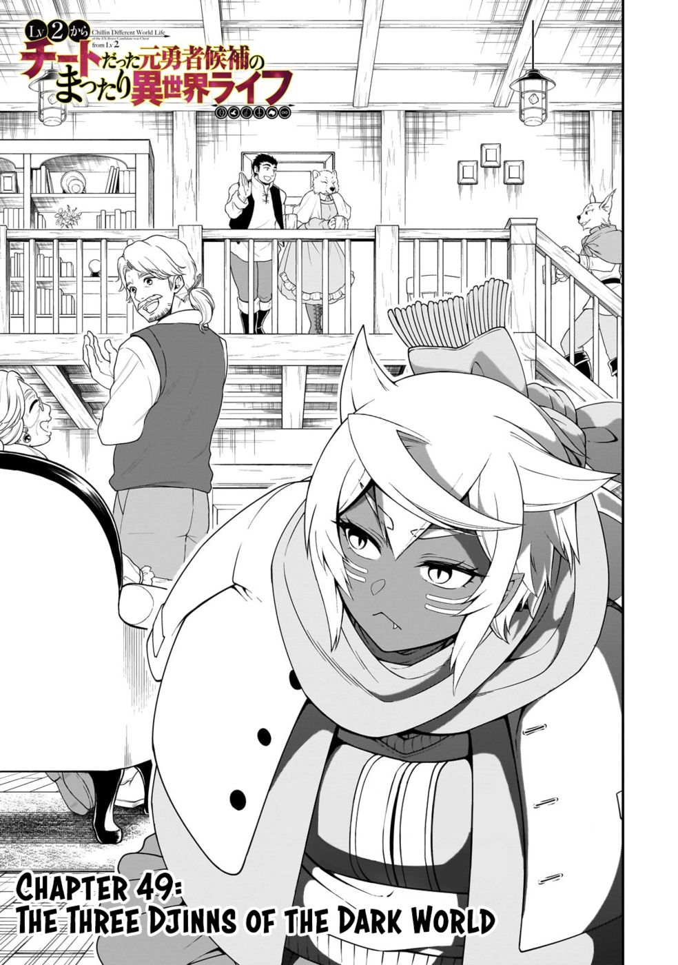 Lv2 kara Cheat datta Motoyuusha Kouho no Mattari Isekai Life Chapter 49 - Page 2