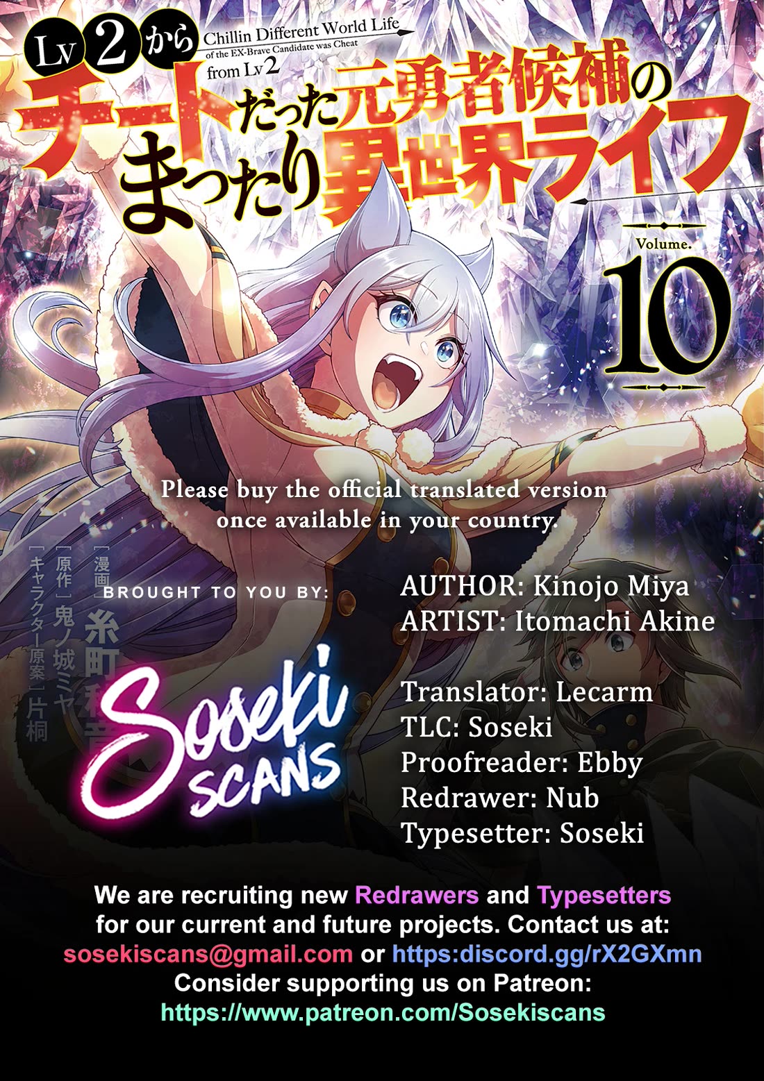 Lv2 kara Cheat datta Motoyuusha Kouho no Mattari Isekai Life Chapter 53 - Page 1