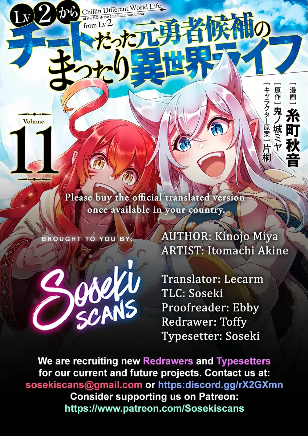 Lv2 kara Cheat datta Motoyuusha Kouho no Mattari Isekai Life Chapter 57 - Page 1