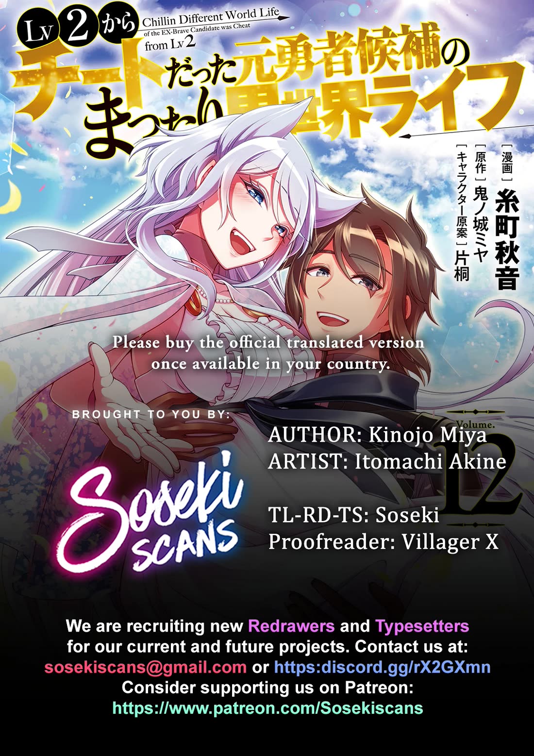 Lv2 kara Cheat datta Motoyuusha Kouho no Mattari Isekai Life Chapter 63 - Page 1