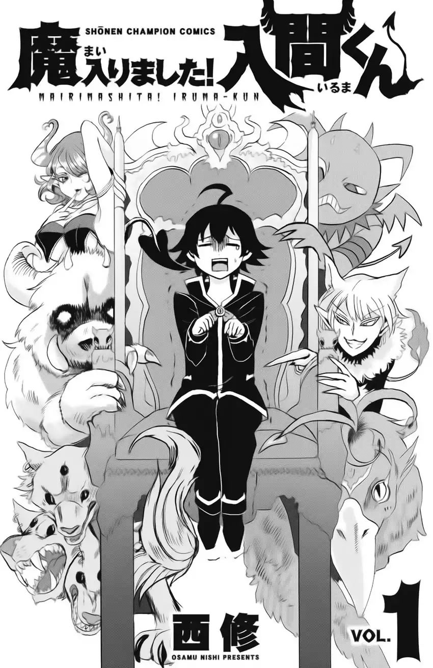 Mairimashita! Iruma-kun Chapter 17.5 - Page 3