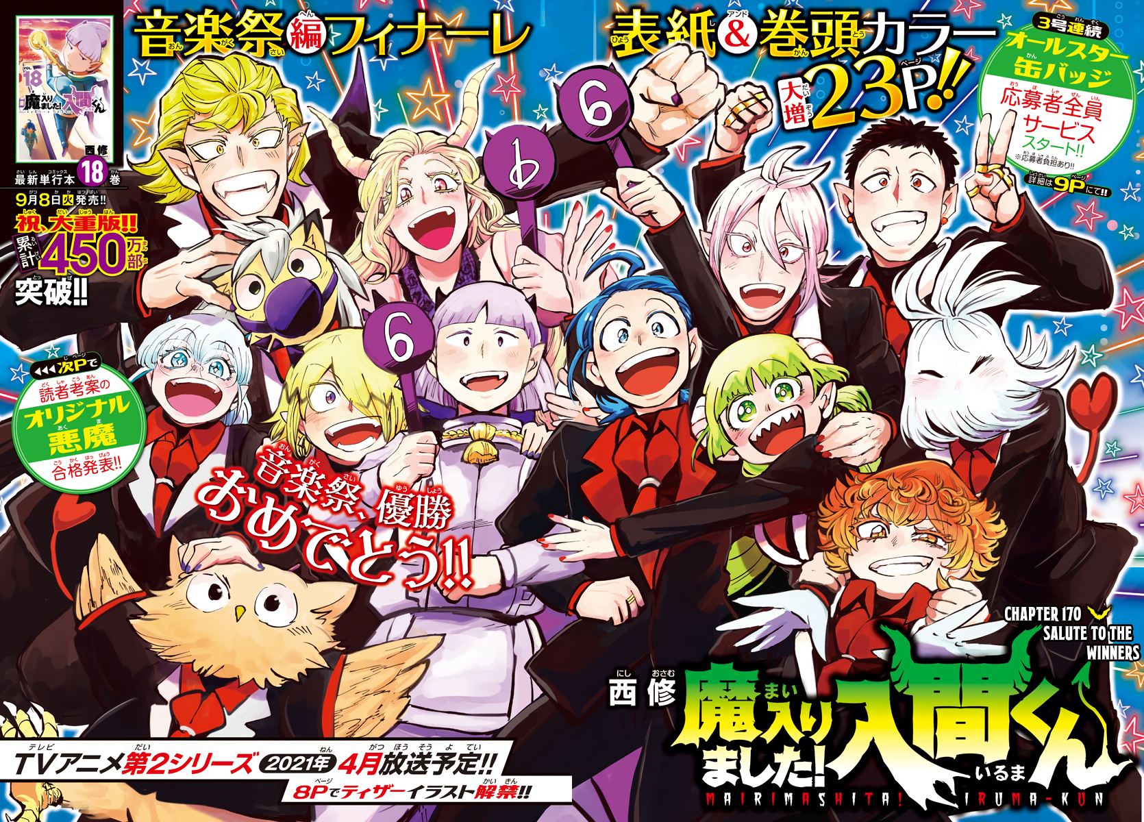 Mairimashita! Iruma-kun Chapter 170 - Page 2