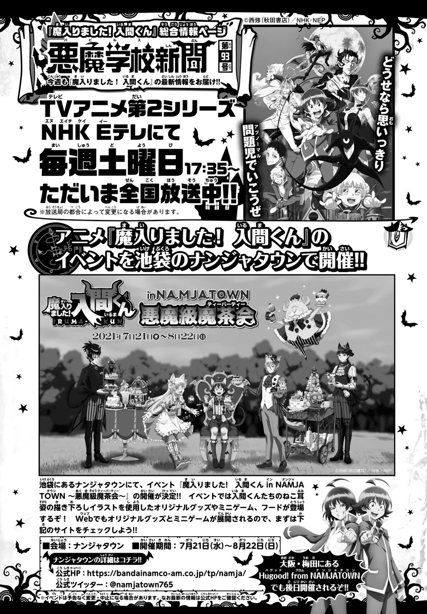 Mairimashita! Iruma-kun Chapter 206 - Page 22