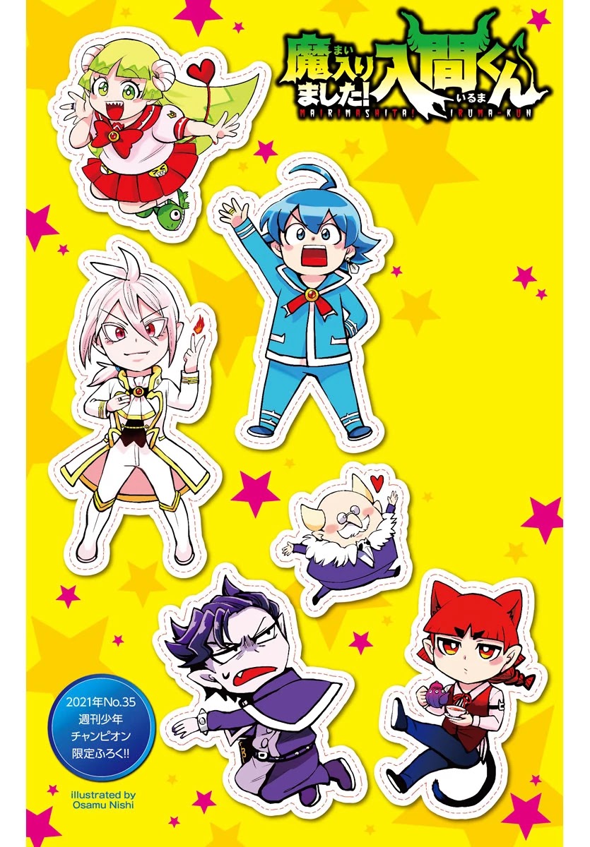 Mairimashita! Iruma-kun Chapter 214 - Page 28