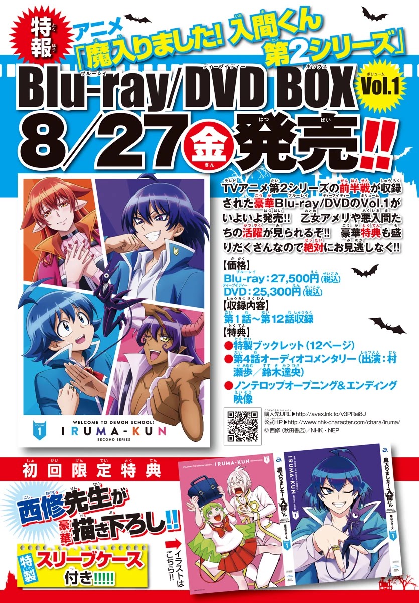 Mairimashita! Iruma-kun Chapter 214 - Page 29