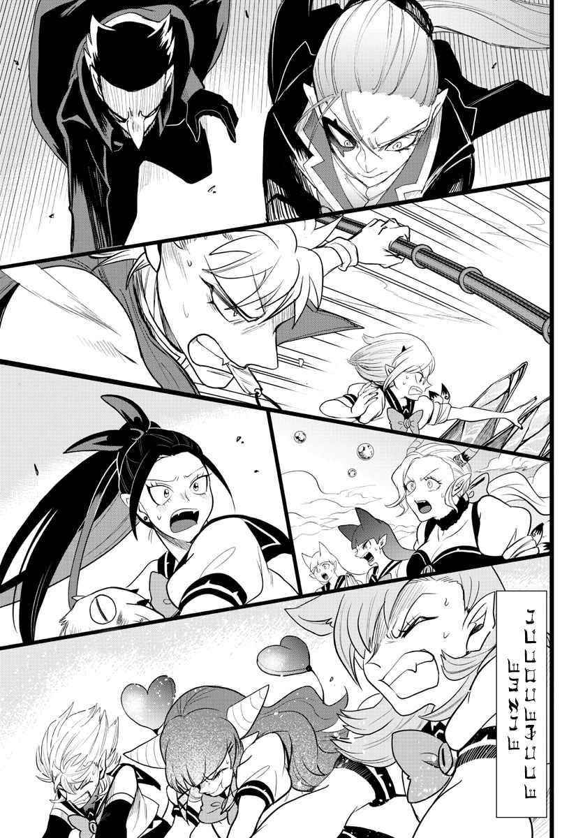 Mairimashita! Iruma-kun Chapter 248 - Page 2