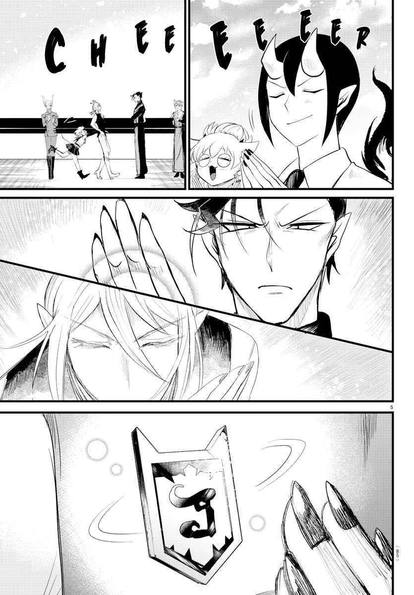 Mairimashita! Iruma-kun Chapter 266 - Page 5