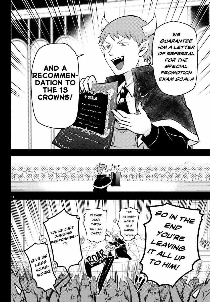 Mairimashita! Iruma-kun Chapter 351 - Page 15