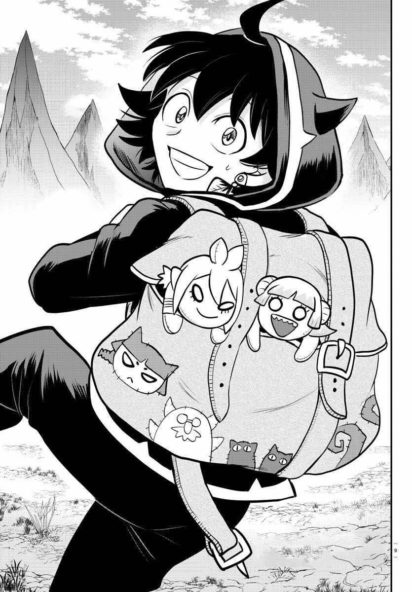 Mairimashita! Iruma-kun Chapter 351 - Page 3