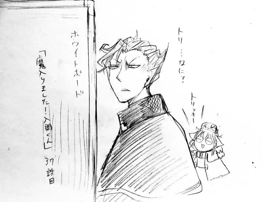 Mairimashita! Iruma-kun Chapter 37 - Page 19