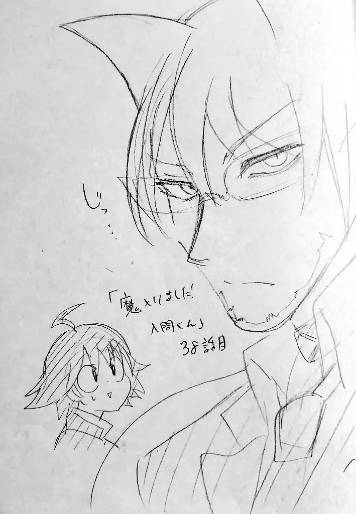 Mairimashita! Iruma-kun Chapter 38 - Page 22