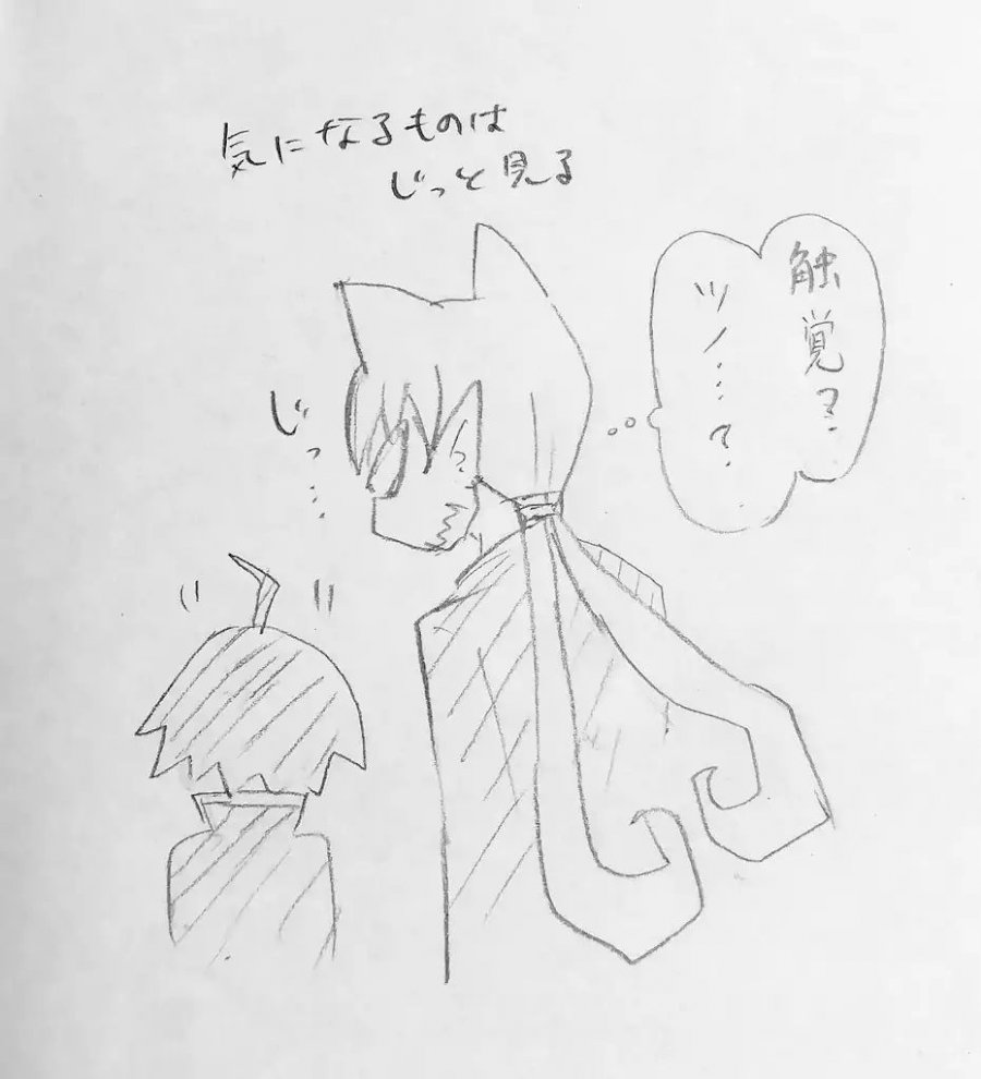 Mairimashita! Iruma-kun Chapter 38 - Page 23