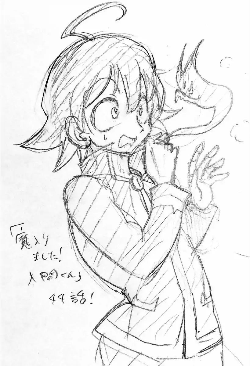 Mairimashita! Iruma-kun Chapter 44 - Page 21