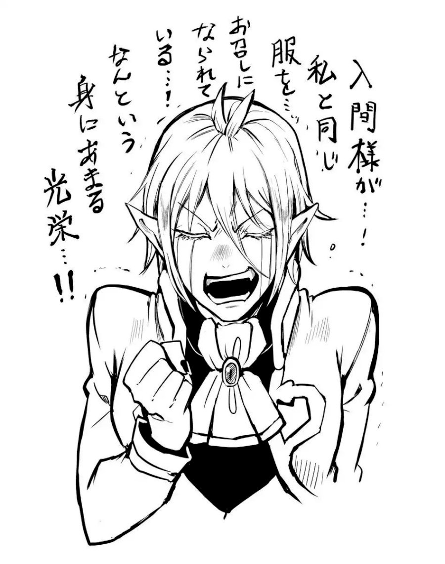 Mairimashita! Iruma-kun Chapter 44 - Page 22