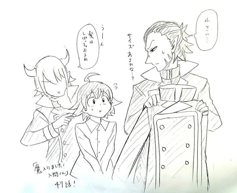 Mairimashita! Iruma-kun Chapter 47 - Page 20