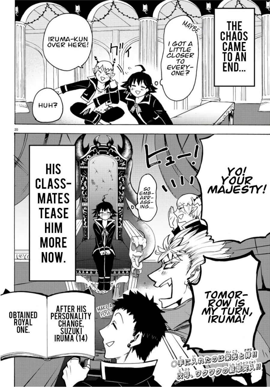 Mairimashita! Iruma-kun Chapter 60 - Page 17