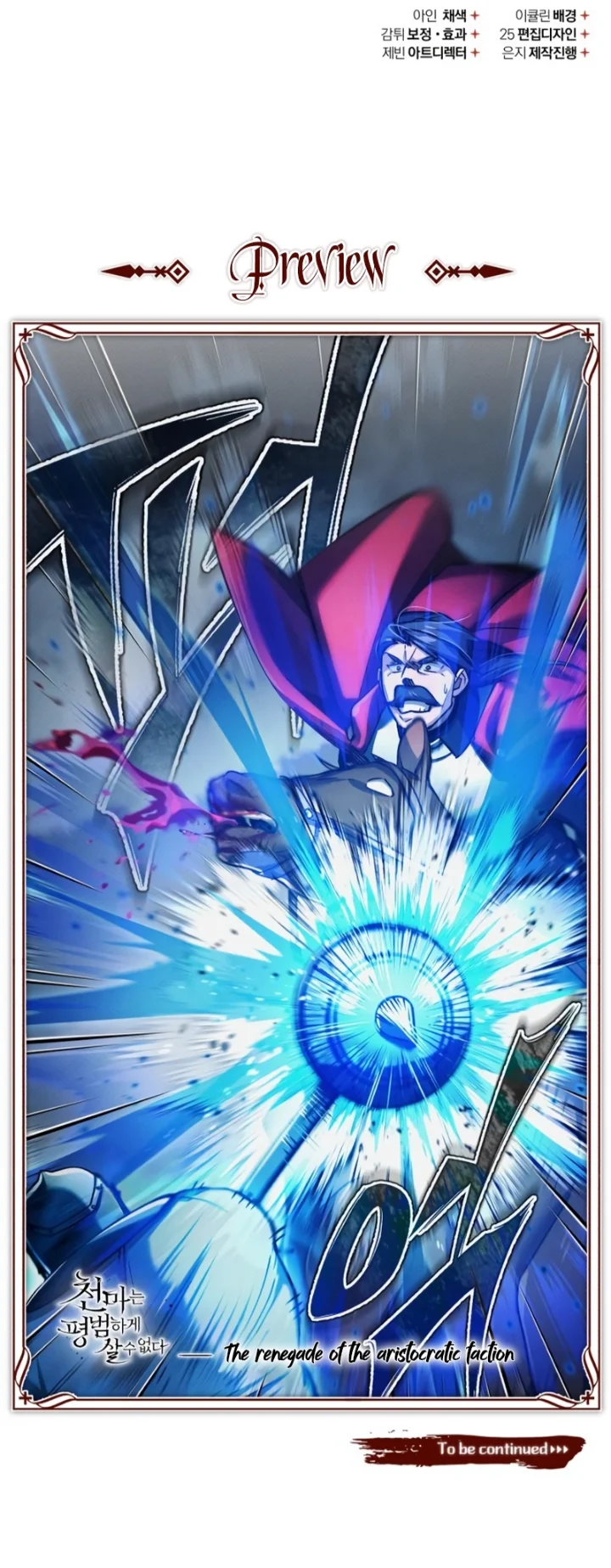 The Heavenly Demon Can't Live a Normal Life Chapter 100 - Page 12