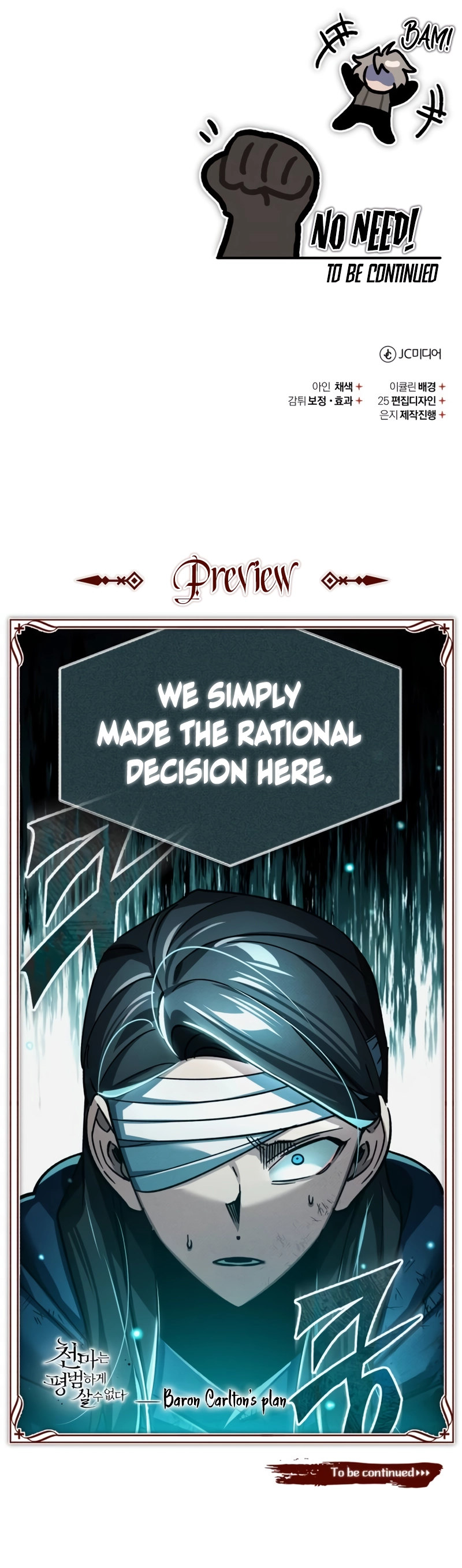 The Heavenly Demon Can't Live a Normal Life Chapter 115 - Page 12