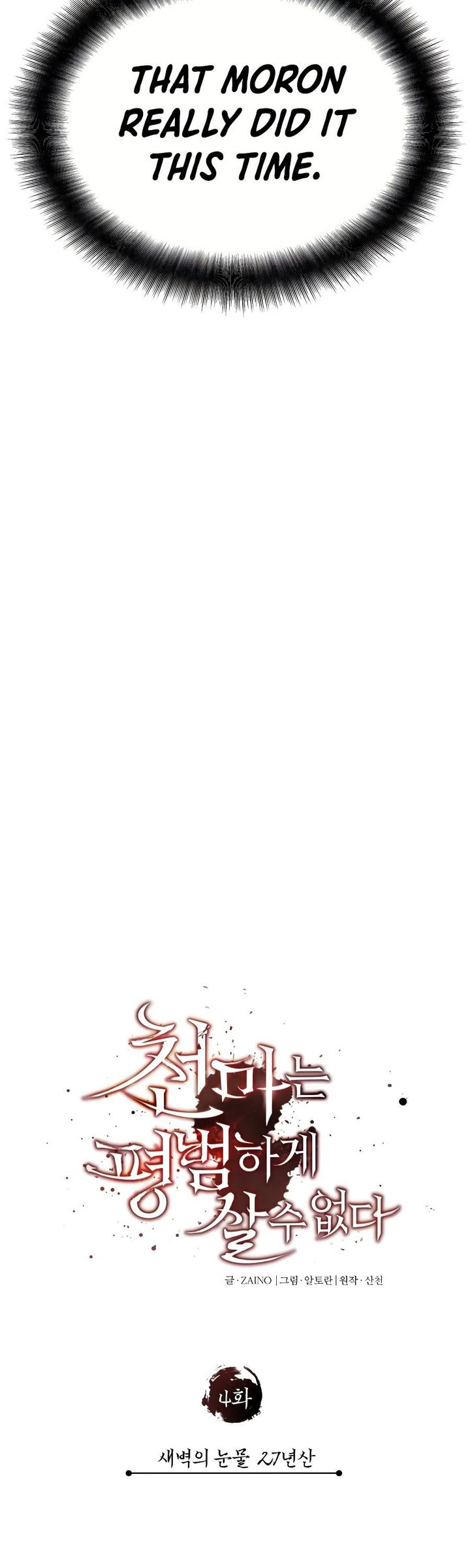 The Heavenly Demon Can't Live a Normal Life Chapter 4 - Page 10