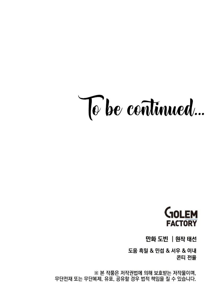 Doctor's Rebirth Chapter 108 - Page 11