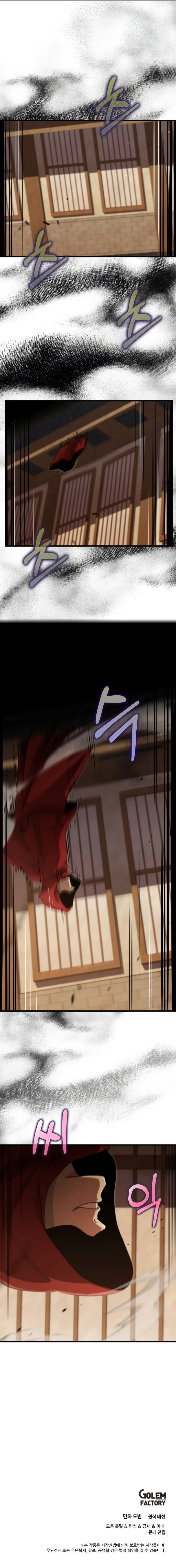 Doctor's Rebirth Chapter 133 - Page 10